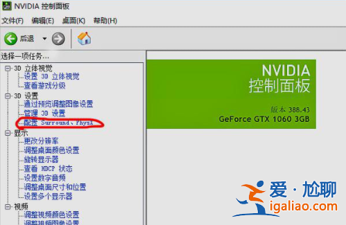 win7系統設置提高fps的方法？