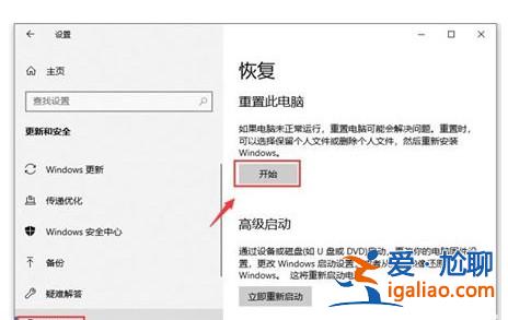 win10還原系統(tǒng)怎么操作方式介紹？