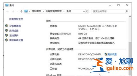 windows10家庭版升級(jí)到專業(yè)版怎樣操作？