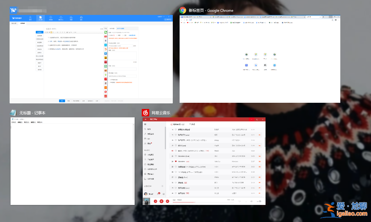 Windows7系統如何切換窗口？windows7系統切換窗口的方法？