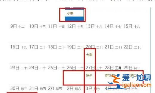 win10日歷顯示節假日操作步驟? win10日歷顯示節假日操作步驟?