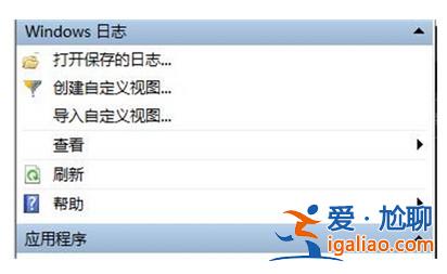 windows10日志文件在哪？