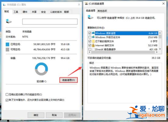 win10系統c盤滿了怎么辦？