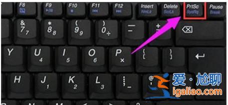 windows7自帶截圖快捷鍵是什么？