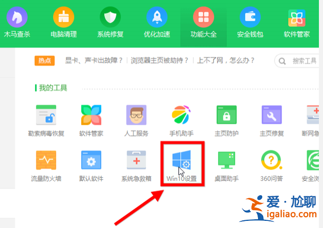 win10界面切換win7風(fēng)格怎么換回來(lái)？