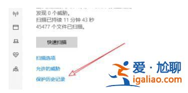 windows10安全中心刪除的文件如何恢復? windows10安全中心刪除的文件如何恢復?