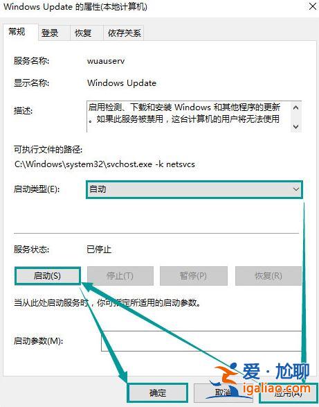 Win10應用商店錯誤代碼0x80070422如何解決?? Win10應用商店錯誤代碼0x80070422如何解決??
