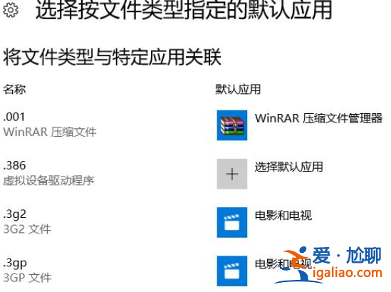win10指定文件類型的打開方式？