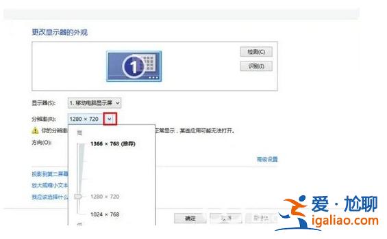 win7電腦顯示模糊怎么調整？
