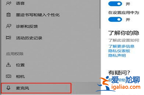 win10錄屏沒有聲音怎么設置？