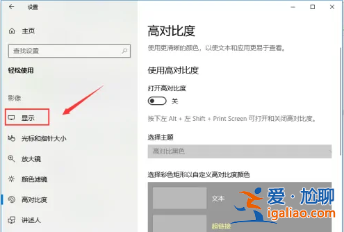 win10電腦屏幕亮度怎么調？