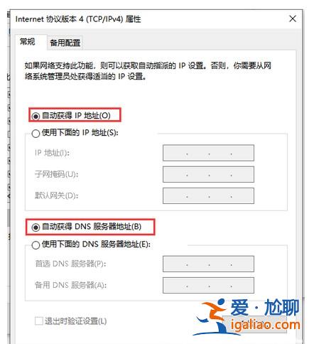 win10插網(wǎng)線表明未識(shí)別網(wǎng)絡(luò)解決方案？