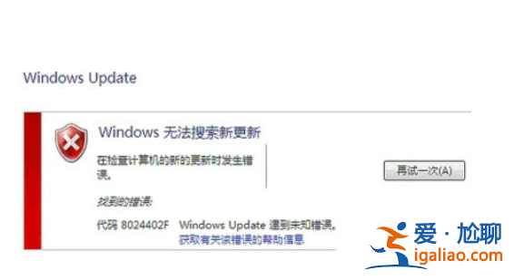 windows7旗艦型查驗更新失敗該怎么辦?？