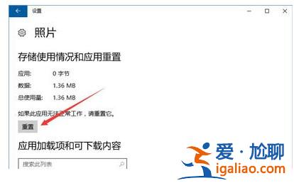 windows10內(nèi)置圖片查看器打不開怎么辦? windows10內(nèi)置圖片查看器打不開怎么辦?
