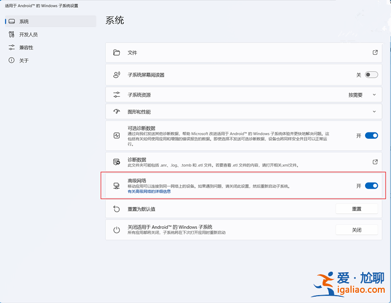 微軟 Win11 安卓子系統(tǒng) WSA 更新 2205.40000.14.0：IP 地址改為？