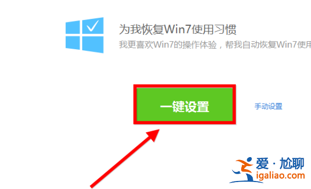 win10界面切換win7風(fēng)格怎么換回來(lái)？