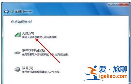 windows7系統怎么連接無線網絡方式介紹？
