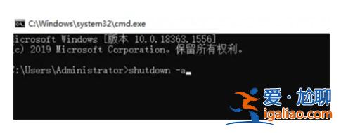 win10設置自動關機怎么取消win10設置自動關機撤銷方式詳細介紹？
