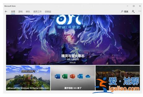 win10應(yīng)用商店在哪? win10應(yīng)用商店位置詳細(xì)介紹? win10應(yīng)用商店在哪? win10應(yīng)用商店位置詳細(xì)介紹?