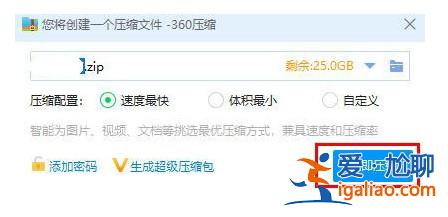 windows7壓縮文件夾方式介紹？