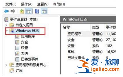windows10日志文件在哪？