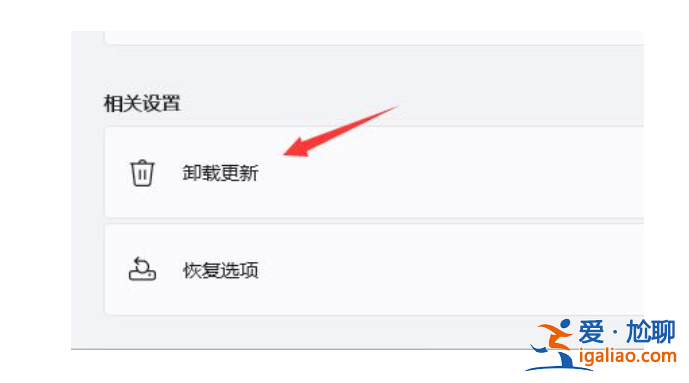 win11圖標(biāo)閃爍不停怎么解決？