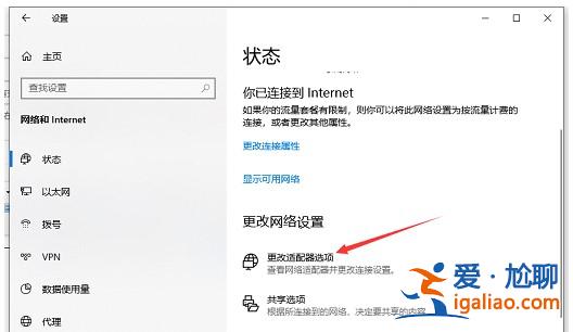win10診斷wlan無有效ip配置解決方法？