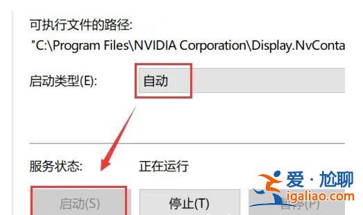 win10右鍵無nvidia控制面板該怎么辦? win10右鍵無nvidia控制面板？