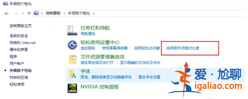 win10電腦屏幕亮度怎么調？