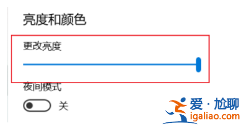 windows10調(diào)節(jié)亮度在哪兒? windows10調(diào)節(jié)亮度部位詳細(xì)介紹？