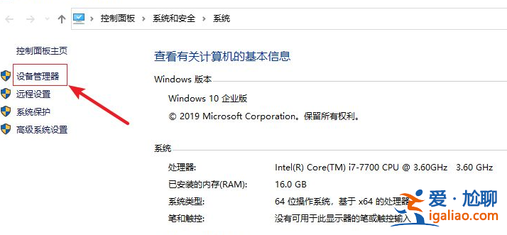 win10筆記本電腦配置怎么看？