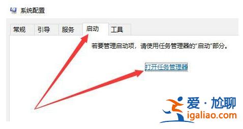 win10開機自啟動設定位置介紹？