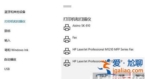 windows10打印機脫機如何重新連接？