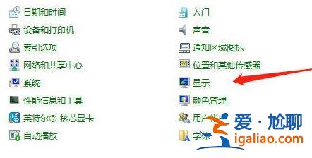 win10系統(tǒng)電腦屏幕亮度教程？