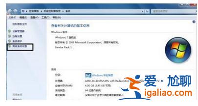 win7一打開軟件就已停止運行解決方法？