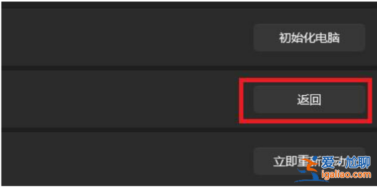 電腦win11改win10系統教程圖解? 電腦win11改win10系統教程圖解?