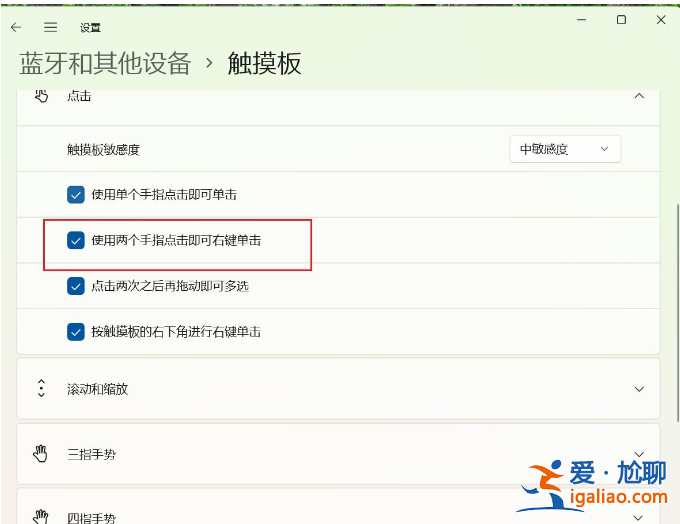 win11觸屏鼠標怎么用? win11觸屏鼠標怎么用?