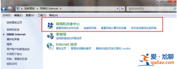 win7重裝系統后連不上網怎么辦？
