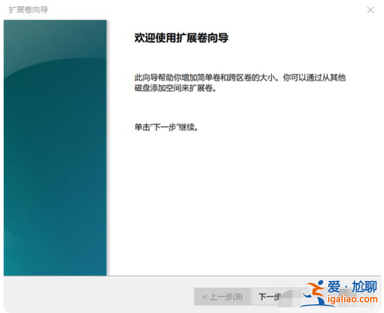 win10硬盤分區怎么將兩個磁盤合并成一個？