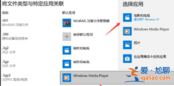 win10指定文件類型的打開方式？