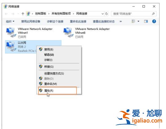 win10插網線顯示未識別網絡怎么解決? win10插網線顯示未識別網絡怎么解決?