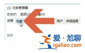 windows10怎樣查看內存應用情況？