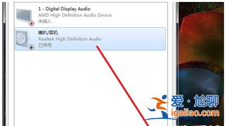 windows7不小心禁用了音頻如何恢復？