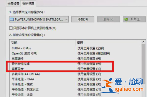 win7系統設置提高fps的方法？