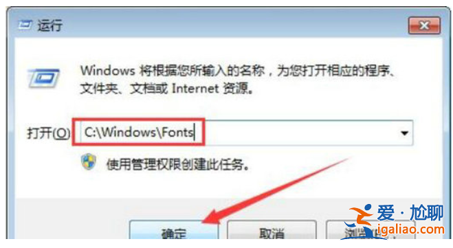 如何打開win7字體庫文件夾？