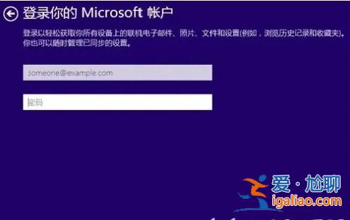 windows10怎樣越過創立賬戶? windows10怎樣越過創立賬戶?