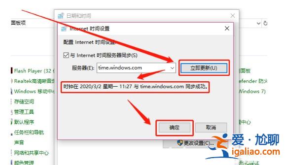 win10時間不自動同步該怎么辦win10時間不自動同步解決方案？