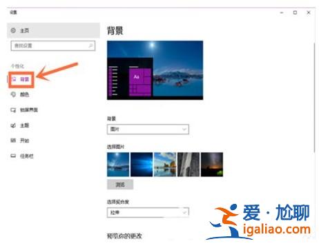 windows10壁紙怎么設置? windows10壁紙怎么設置?