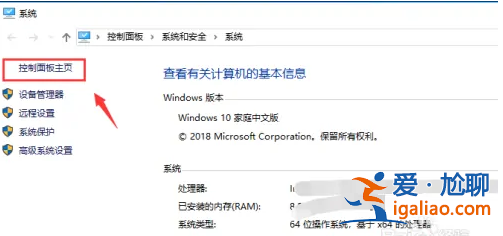 win10電腦屏幕亮度怎么調？