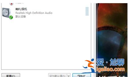 windows7不小心禁用了音頻如何恢復？